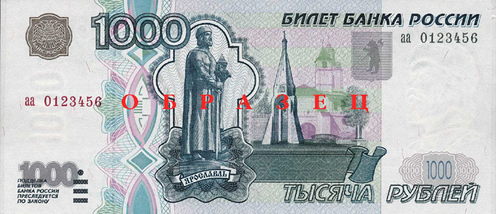 Бумажные деньги России - Банкнота достоинством 500 рублей образца 1997 года - лицевая сторона