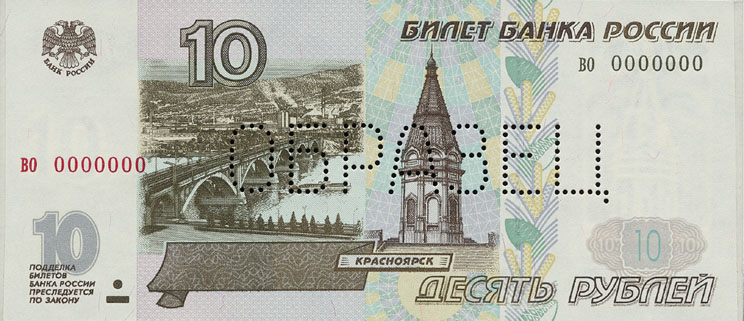 Бумажные деньги России - Банкнота достоинством 10 рублей образца 1997 года - лицевая сторона