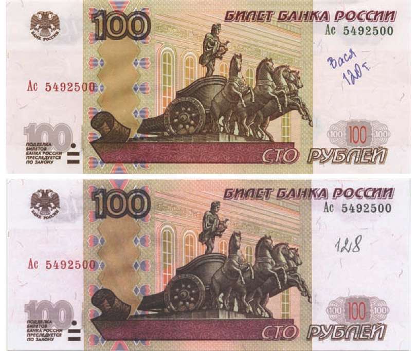 банкноты с надписями